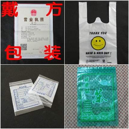定做新款logo自封袋中西药防潮袋子塑料手提袋食品炒货散包装戴方