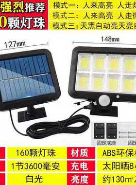 分体式太阳能160led感应壁灯 120COB分离式室内户外庭院灯 车库灯