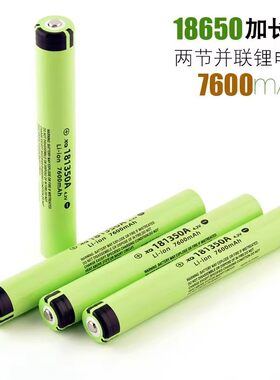 18650并联加长锂电池181350