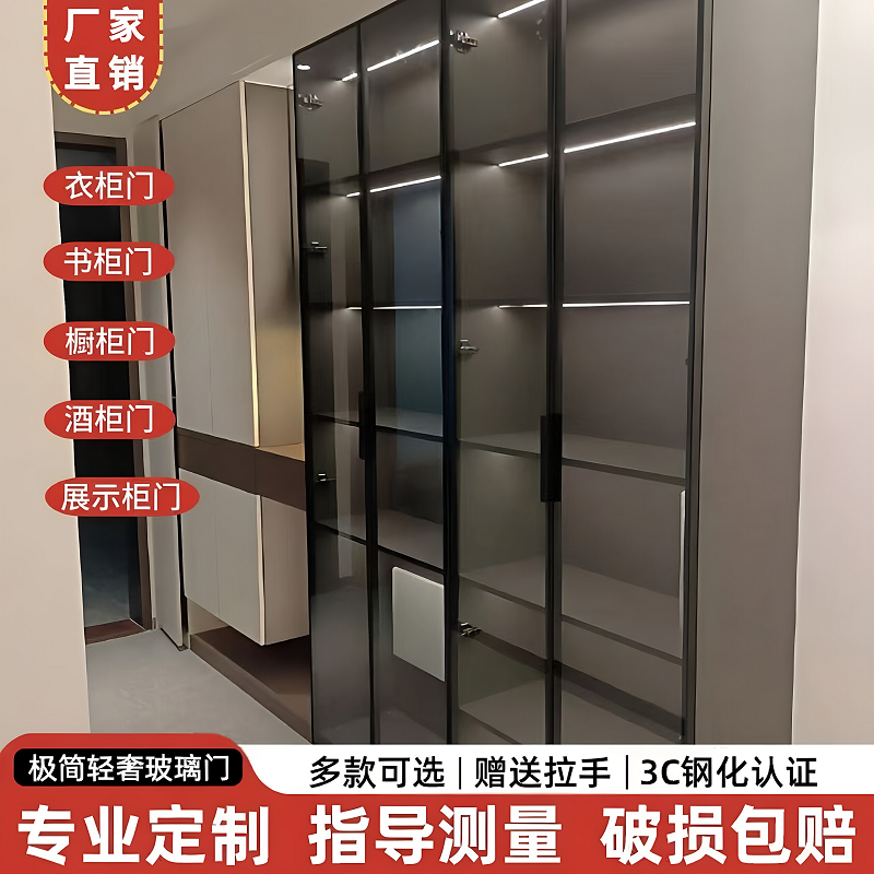极简玻璃柜门定制铝合金边框
