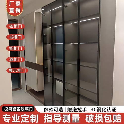 极简玻璃柜门定制铝合金边框