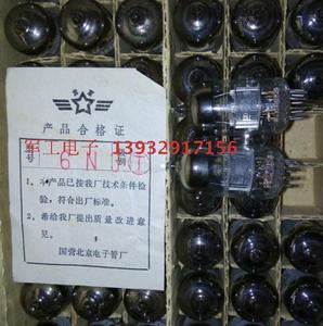 原装盒 北京6N3-T级电子管 航空用 同批次配对