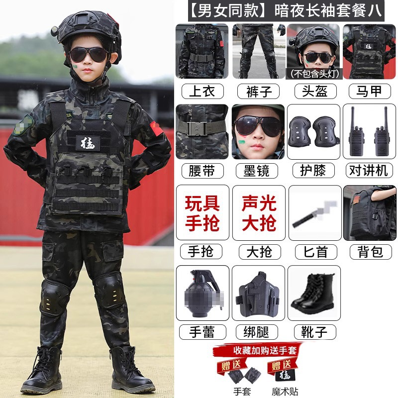 儿童迷彩服套装男童春秋长袖特种兵装备全套春季训练服女童军训服