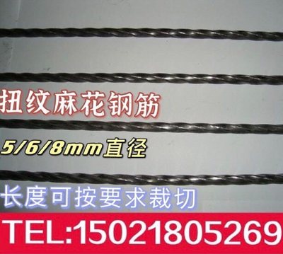 麻花钢螺纹麻花钢建筑钢筋纽纹钢筋麻花钢筋钢格板专用钢筋扭角方