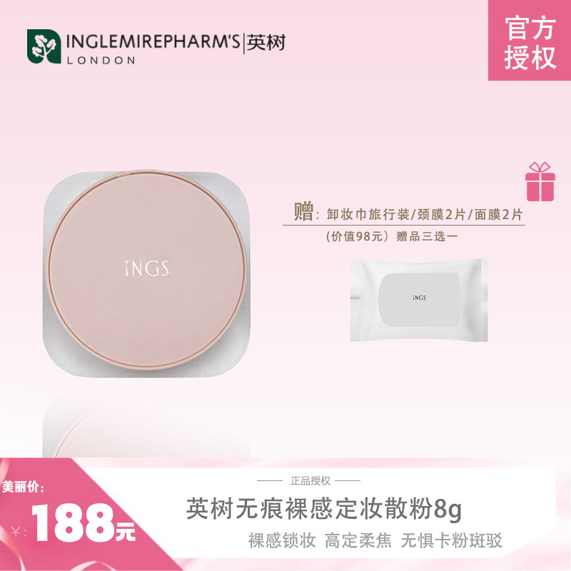 英树绒雾持妆散粉 定妆防水蜜粉哑光吸附油脂隐匿毛孔修容