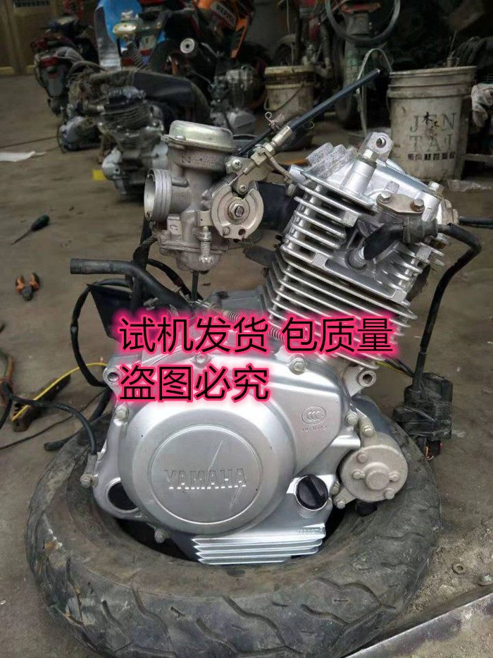 二手雅马哈天剑天戟125通用摩摩托车发动机