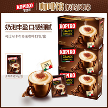 印尼进口KOPIKO可比可卡布奇诺意式浓郁三合一速溶咖啡3盒装