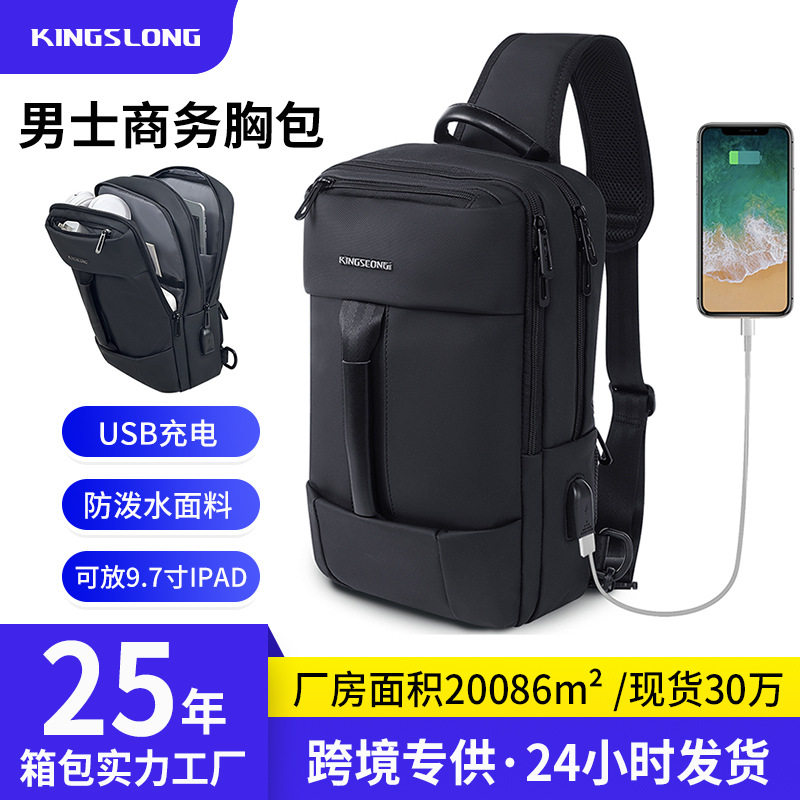 商务潮流胸包USB男士背包大容量通勤肩包9.7寸IPAD胸包男斜挎包,箱包皮具/热销女包/男包,胸包,淘宝优惠券,粉丝福利购,淘宝优惠卷