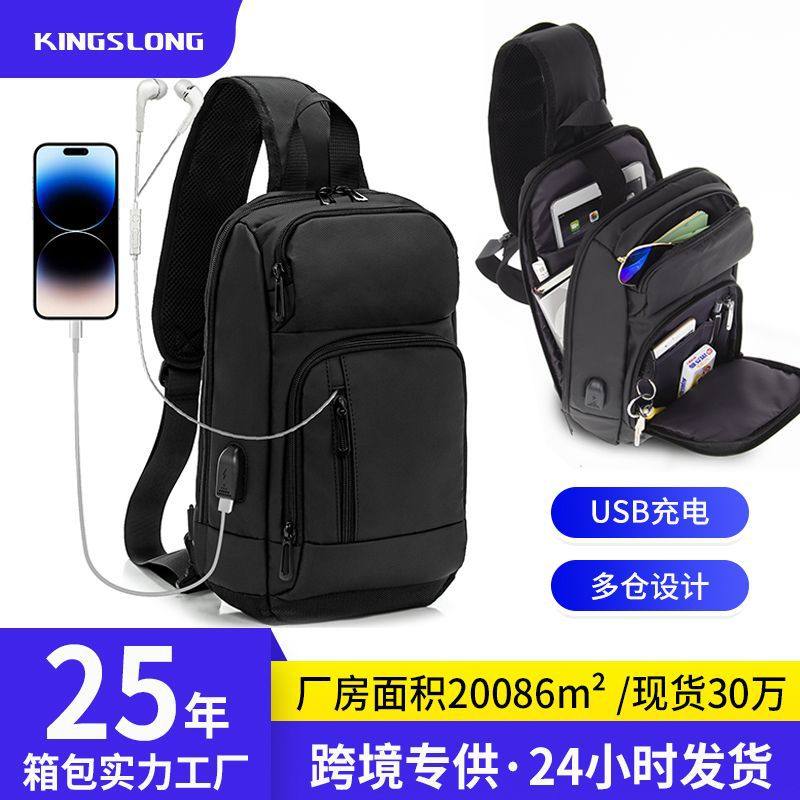 跨境商务胸包斜挎包男大容量USB充电防水户外旅行胸包男款高级感,箱包皮具/热销女包/男包,胸包,淘宝优惠券,粉丝福利购,淘宝优惠卷