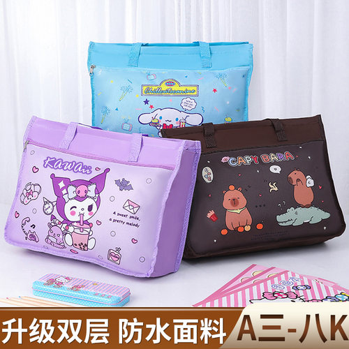 8k画板袋A3美术袋大号防水卡通