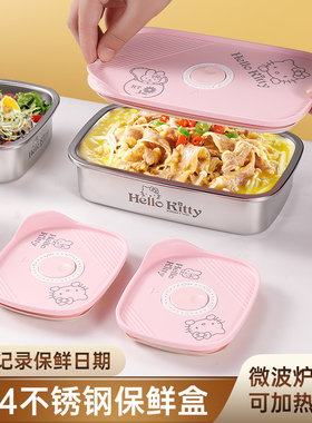 保鲜盒冰箱专用Kity可爱卡通304不锈钢便当盒密封水果食品收纳盒