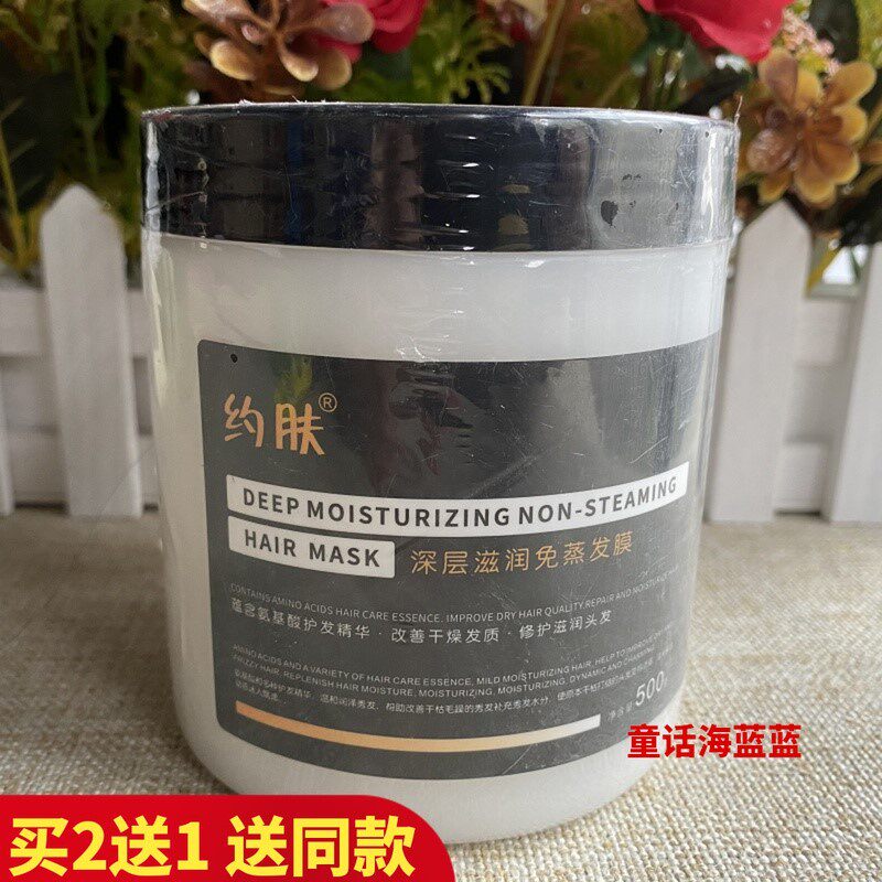 约肤深层滋润发膜免蒸滑溜溜抓不住修护丝滑烫染护发滋润免蒸发膜