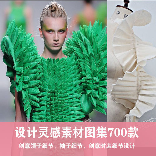 B1 设计灵感素材合集领子袖子时装细节设计灵感素材700张