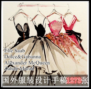 國外大師服裝 禮服設計手繪臨摹素材圖1273張 設計手稿彩鉛水彩服裝