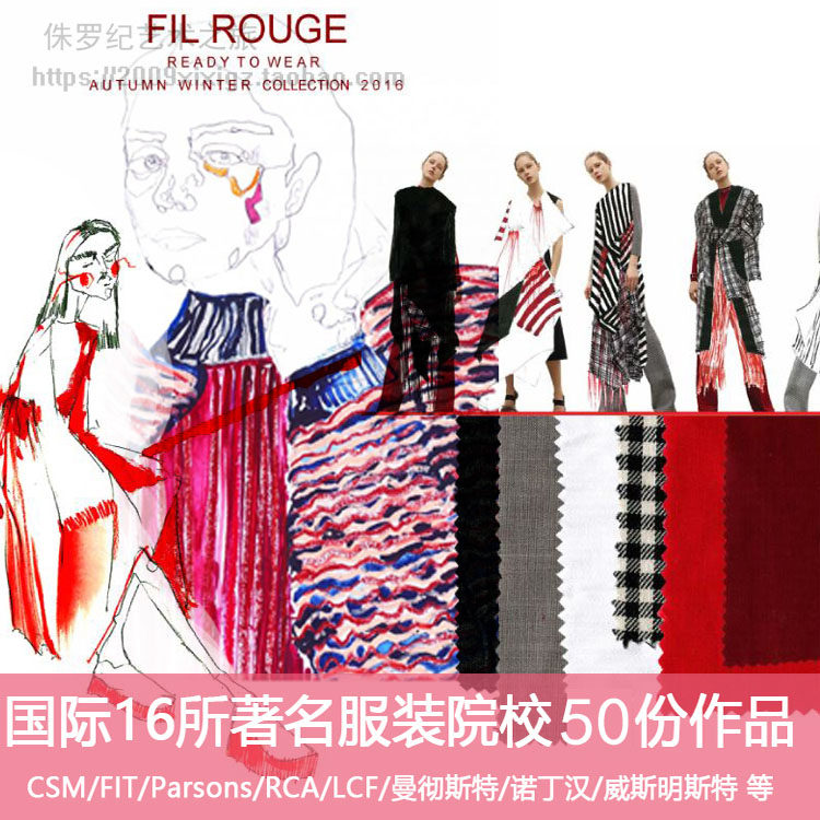 A70国外16所著名服装院校CSM PARSONS LCF RCA47本作品集案例