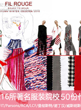 A70国外16所著名服装院校CSM PARSONS LCF RCA47本作品集案例