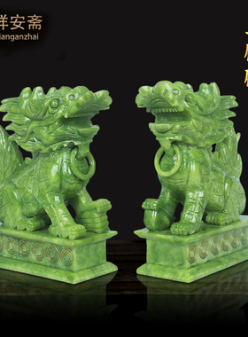 玉石麒麟摆件一对大号酒柜客厅书房办公室天然玉石麒麟装饰送礼品