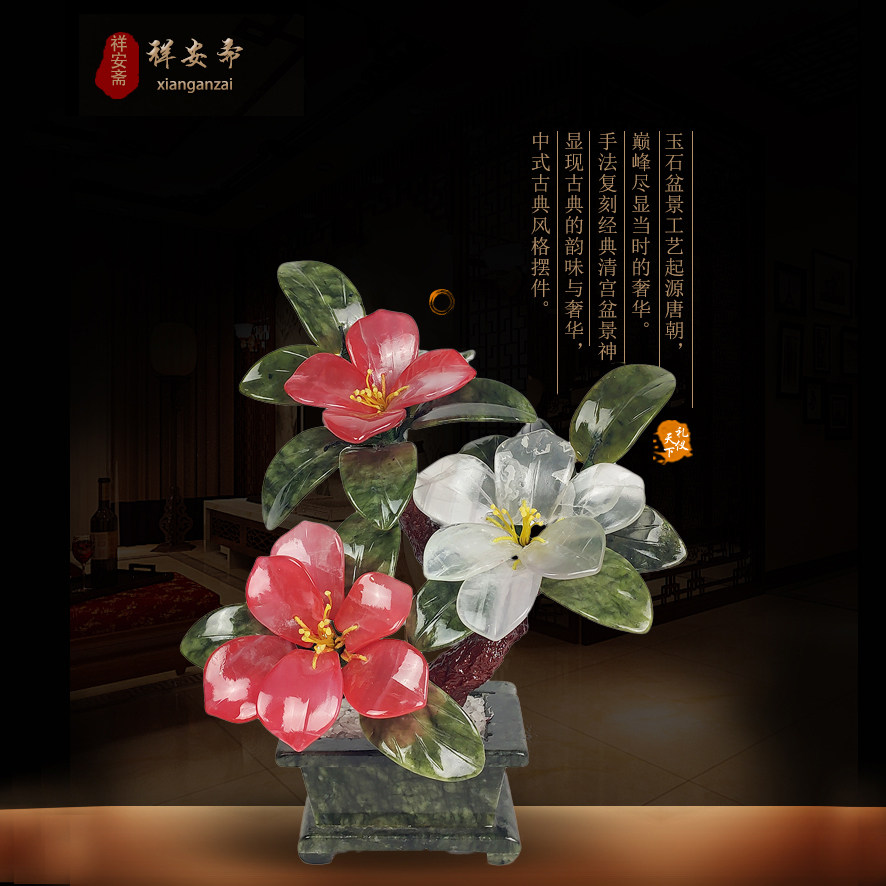 中式风工艺品植物摆件玉石盆景