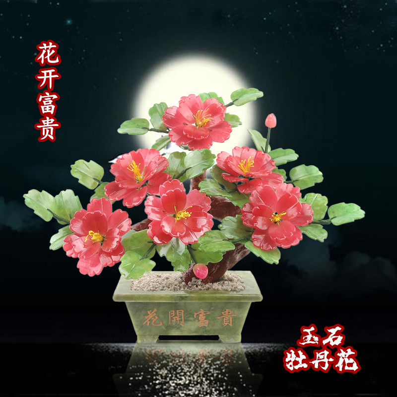 玉石牡丹花工艺品客厅家居装饰品酒柜玄关装饰玉雕新中式盆景摆件
