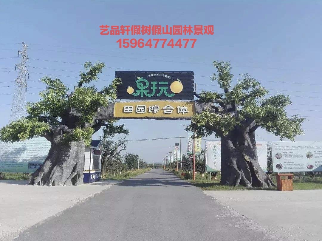水泥塑树大门假树大门景区生态园仿真塑树门头大型塑石室外门
