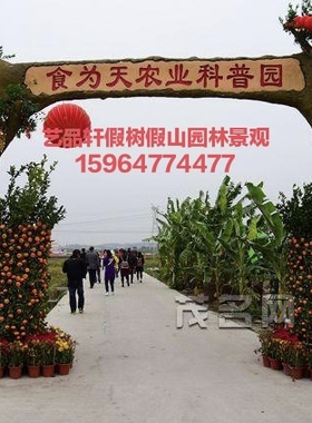 水泥假树假山大门 仿真塑树生态园 造型设计 现场施工景区大门