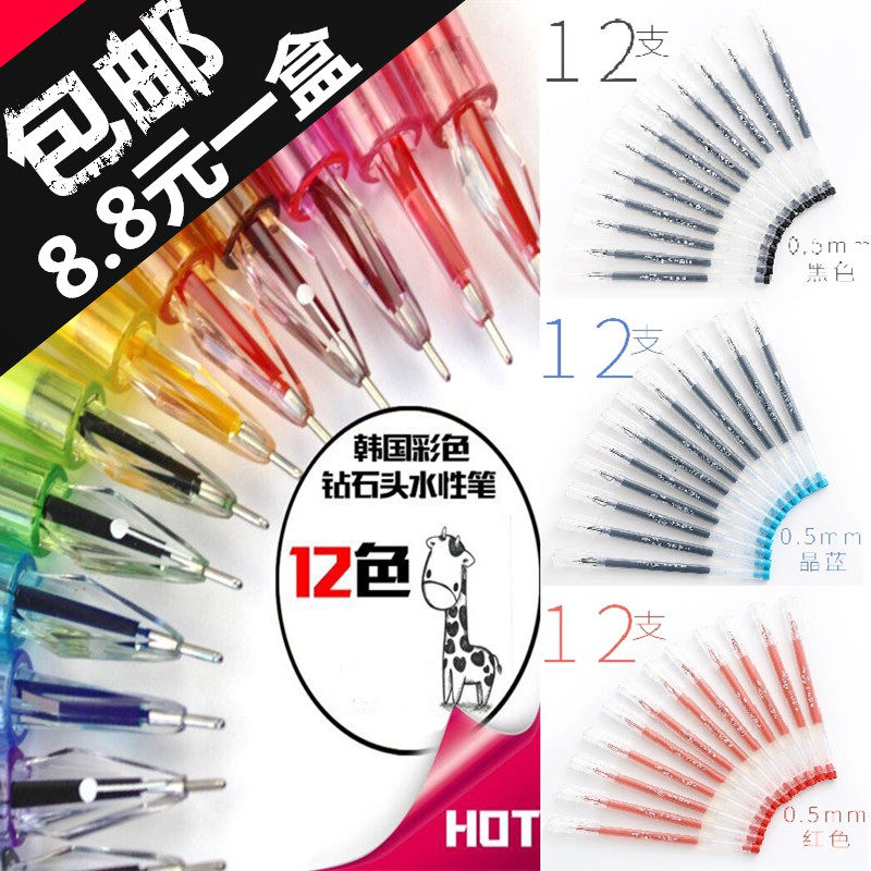 彩色钻石头办公中性笔黑色0.38mm 学生用水笔批发碳素笔商务签字