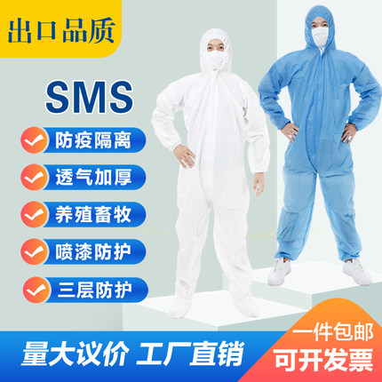 一次性防护服连体带帽养殖猪场用防油防尘无纺布酵素浴沙疗隔离衣