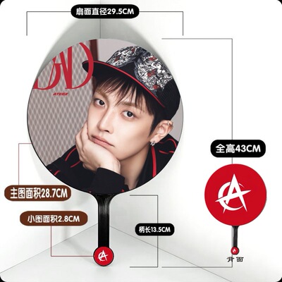 ATEEZ 2026迷你扇小王扇 大扇王 同款周边 应援扇新款