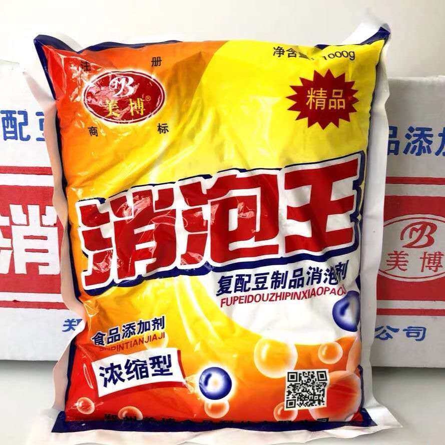 泡敌 食品级 食用消泡剂 消泡王 现磨豆浆豆制品消泡剂杀泡王1kg