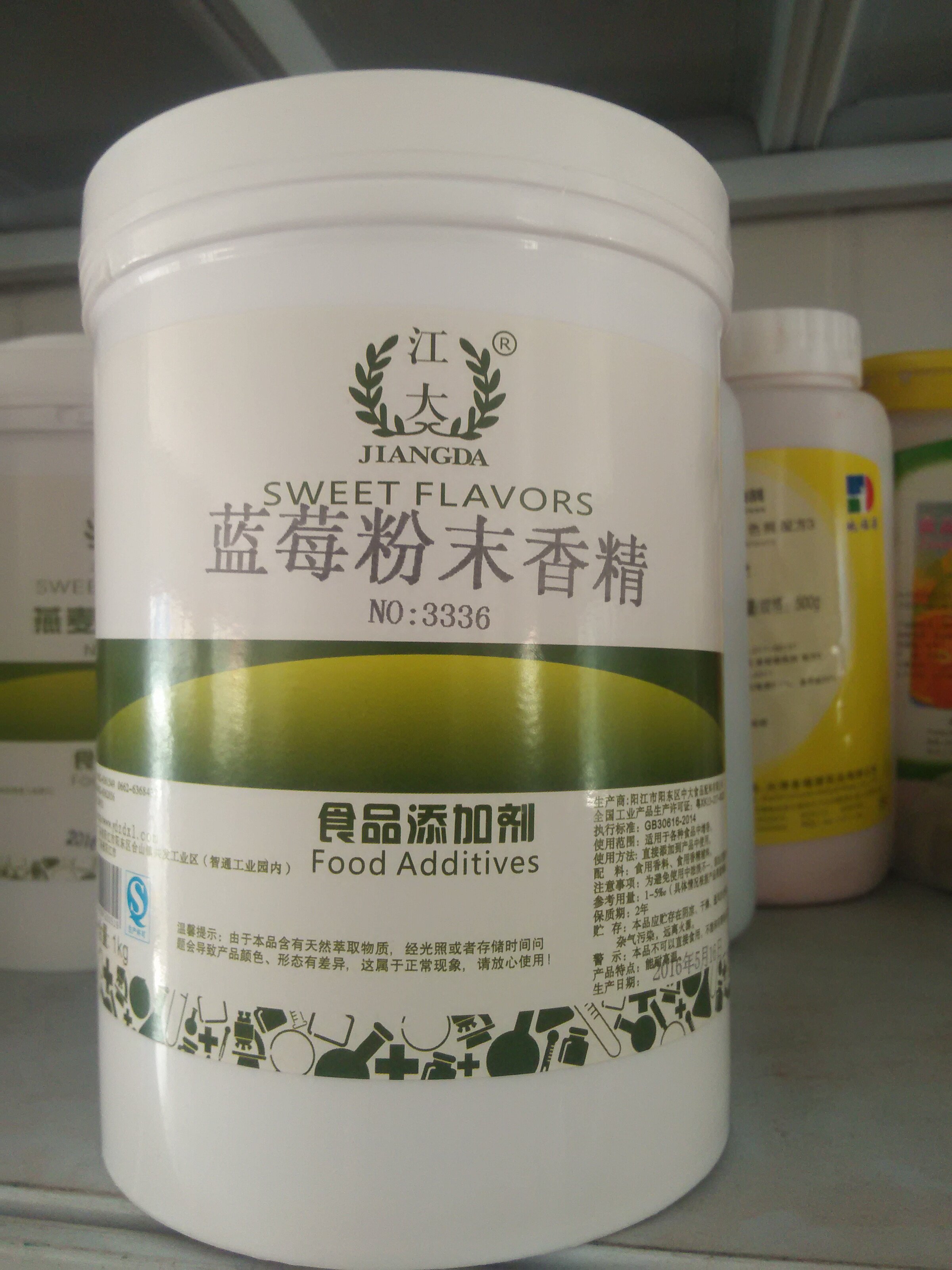 江大 3336蓝莓粉末香精 水特色/复合食品添加剂