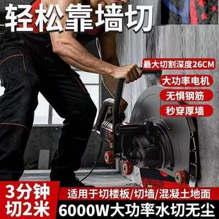 靠边切墙机无刷切割机新款手持切墙机大功率墙面混泥土楼板石材切