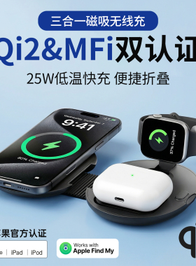 iOttie便携MFI&QI2.2认证Magsafe四合一无线充电器25W无线快充器认证自带全球定位适用iPhone17苹果16Watch