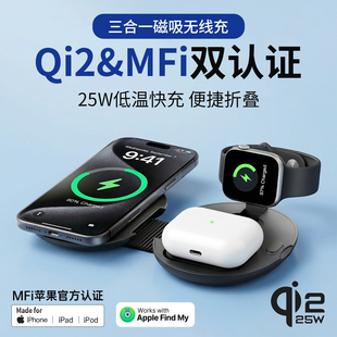 iOttie便携MFI&QI2.2认证Magsafe四合一无线充电器25W无线快充器认证自带全球定位适用iPhone17苹果16Watch