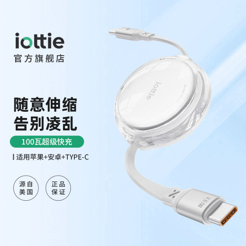 iOttieTypec100W便携伸缩数据线