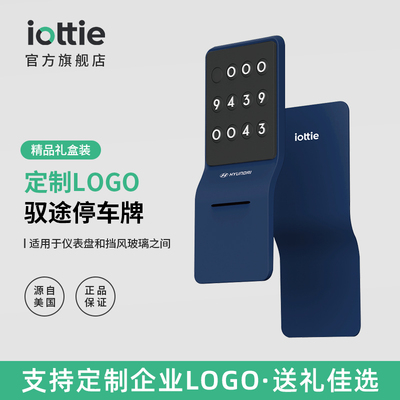 嵌入式礼品iOttie礼盒装用品