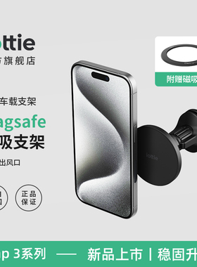 iOttie iTap3磁吸2025新款手机支架出风口车载手机导航专用支架
