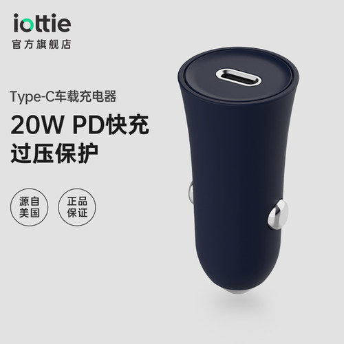 iOttie车载充电器20WPD快充