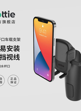 iOttie One Touch 5车载水杯口支架特斯拉车用杯托固定手机导航
