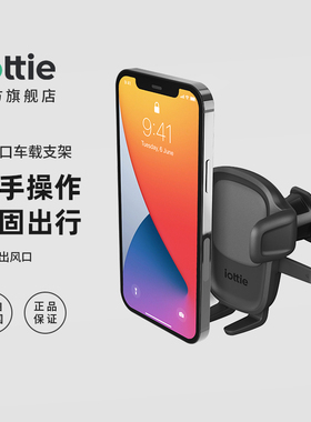 iOttie One Touch 5空调出风口汽车载手机GPS导航创意支架卡扣式