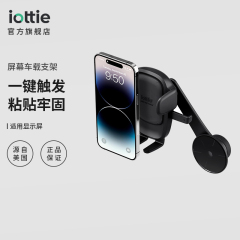 iOttie卡扣式车载手机支架适用特斯拉大众奥迪通用款显示屏幕导航