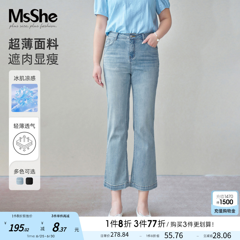【面膜软牛仔裤】MsShe大