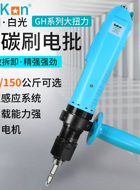 白光电批电动螺丝刀自动化设备机打无刷电动螺丝批3-320KG大扭力