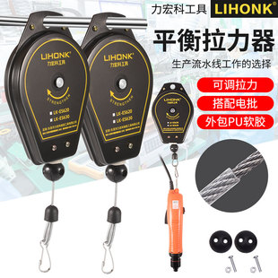 工业平衡器电批弹簧挂电动螺丝刀拉力器伸缩器电起子风批吊钩吊簧