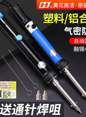 广州黄花XS-845C电热两用吸锡器电烙铁842C吸锡枪30W电热吸锡器