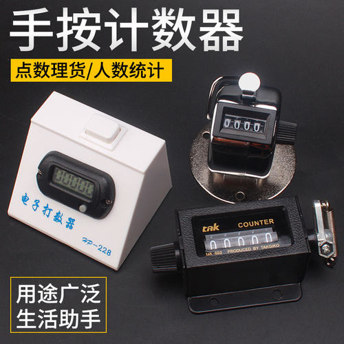 TAK-601不锈钢计数器5位机械602