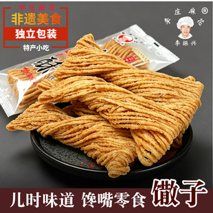 手工金丝馓子李庄麻花解馋零食品糕点心山东江苏河南安徽特产小吃