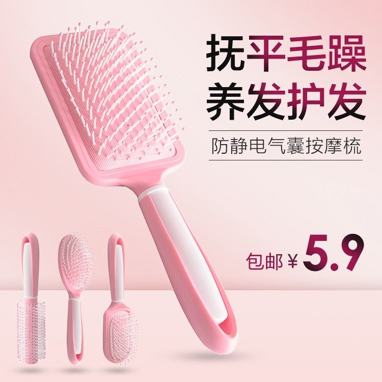 抗靜電大板油頭卷發梳發卷折疊氣墊梳子balloon背頭便攜式梳子ins在類目 家庭/個人清潔工具, 個人洗護清潔用具, 梳子/便攜用鏡, 梳子/化妝梳/按摩梳中 - 來自Buy2taobao.com提供專業的淘寶代購服務