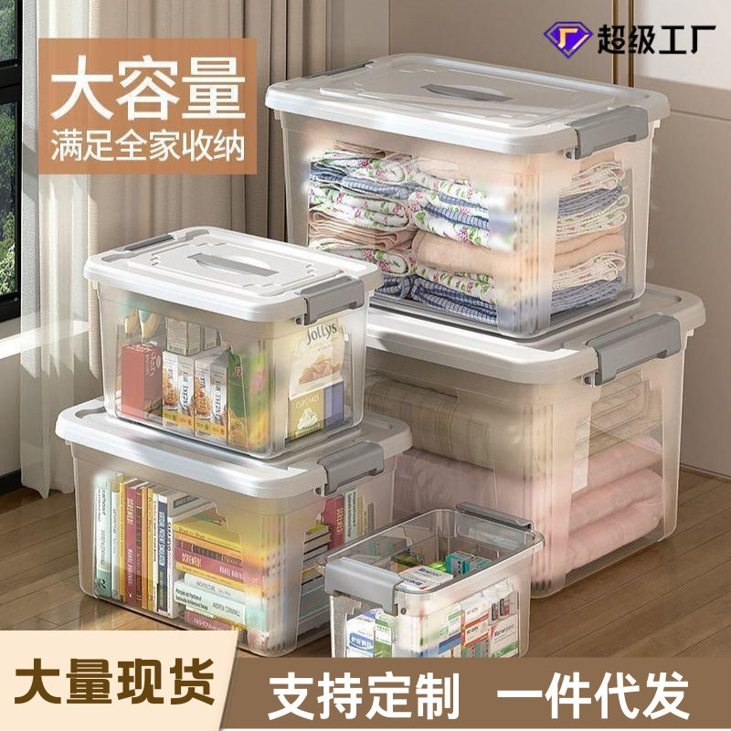 收纳箱家用加厚超大号储物箱宿舍卧室杂物玩具整理箱透明塑料箱子,收纳整理,吸尘器收纳架/盒/袋,淘宝优惠券,粉丝福利购,淘宝优惠卷