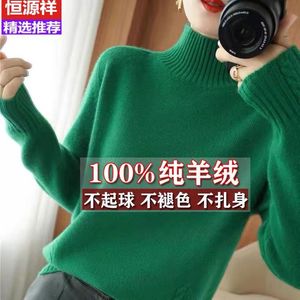 鄂尔多斯市100%羊绒衫女秋冬新款半高领羊毛衫加厚针织毛衣打底衫