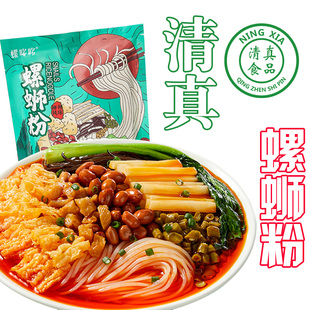 螺哆哆清真螺蛳粉正宗回族柳州特产335gx5袋螺狮粉酸辣螺丝粉米线